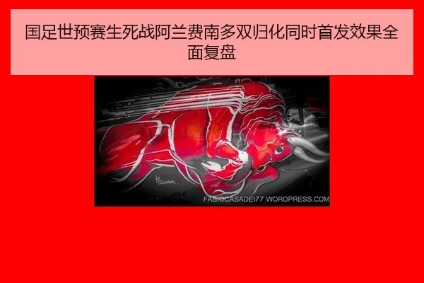 guo-zu-shi-yu-sai-sheng-si-zhan-a-lan-fei-nan-duo-shuang-gui-hua-tong-shi-shou-fa-xiao-guo-quan-mian-fu-pan-2-975.jpg